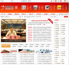 門戶網站與手機軟件建設的關鍵要點與注意事項